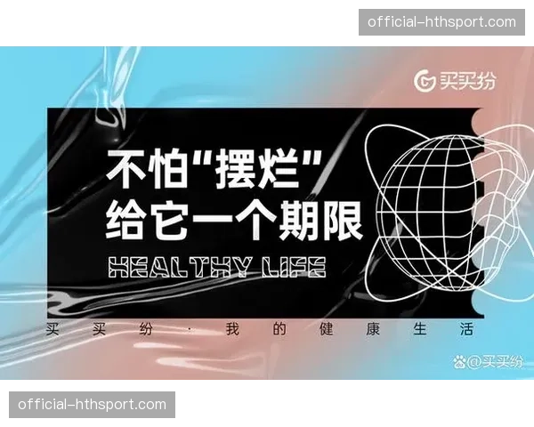 赛季末摆烂现象分析：多队争选秀权策略对联盟竞争平衡的影响